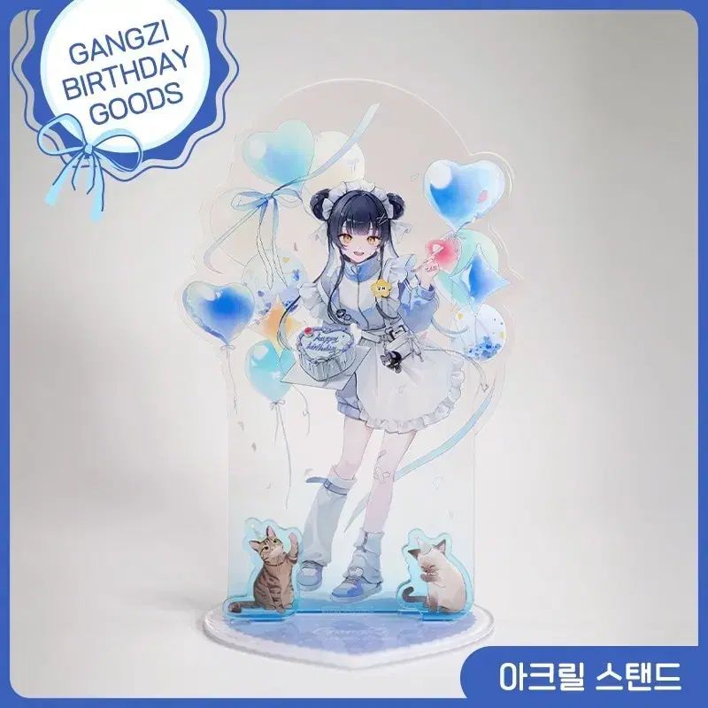 강지 誕生日 アークス スタンド