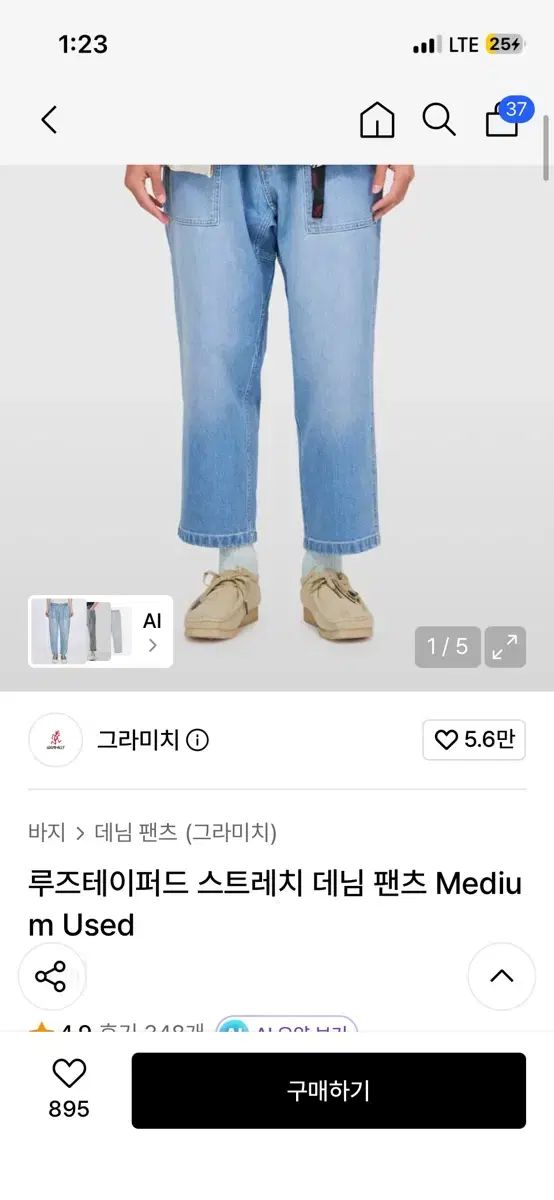 グラミチ ルーズテーパード ストレッチ デニム パンツ