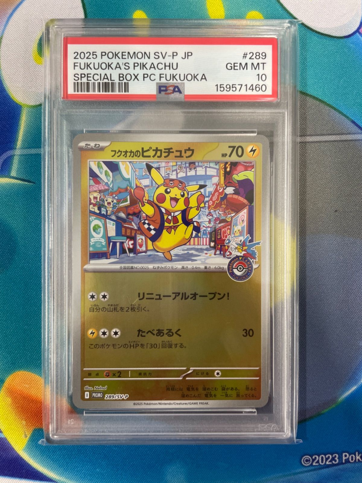 PSA10】フクオカのピカチュウ 289/SV-P プロモ ポケモンカード - メルカリ