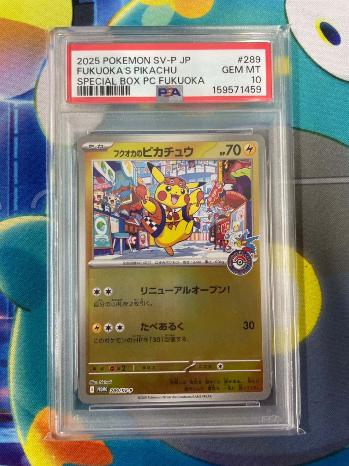 PSA10】フクオカのピカチュウ 289/SV-P プロモ ポケモンカード - メルカリ