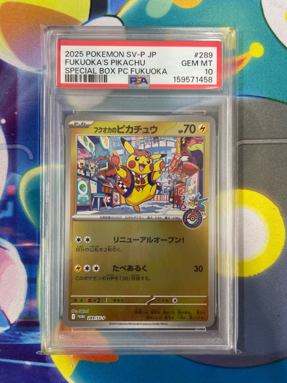 PSA10】フクオカのピカチュウ 289/SV-P プロモ ポケモンカード - メルカリ
