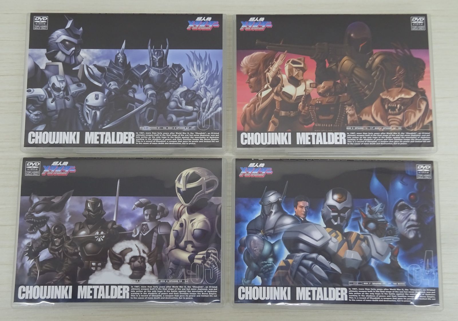 DVD 超人機メタルダー VOL.1～4 全巻セット　中古品