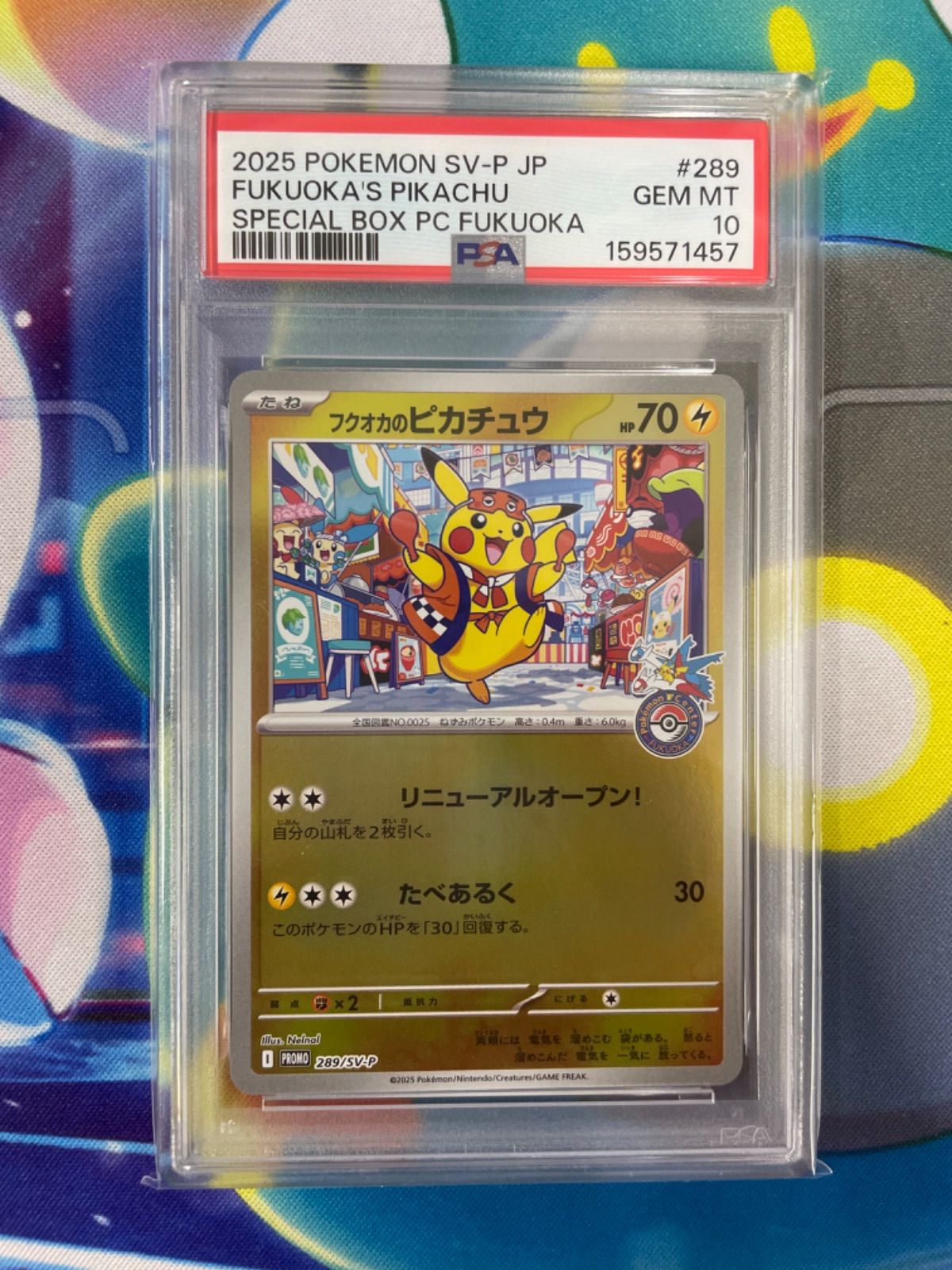 PSA10】フクオカのピカチュウ 289/SV-P プロモ ポケモンカード - メルカリ