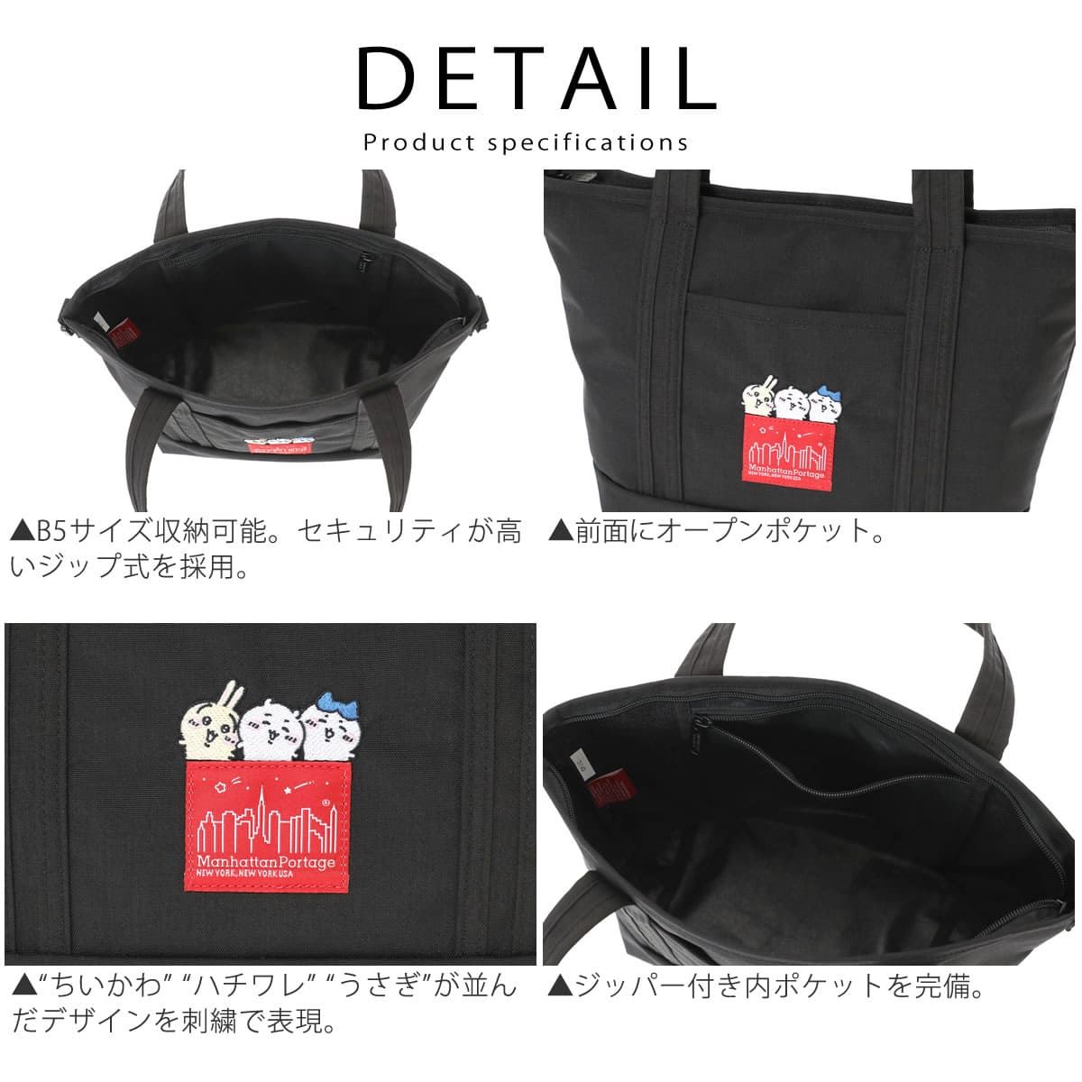 ちいかわ」数量限定モデル 】ショルダーバッグ マンハッタンポーテージ
