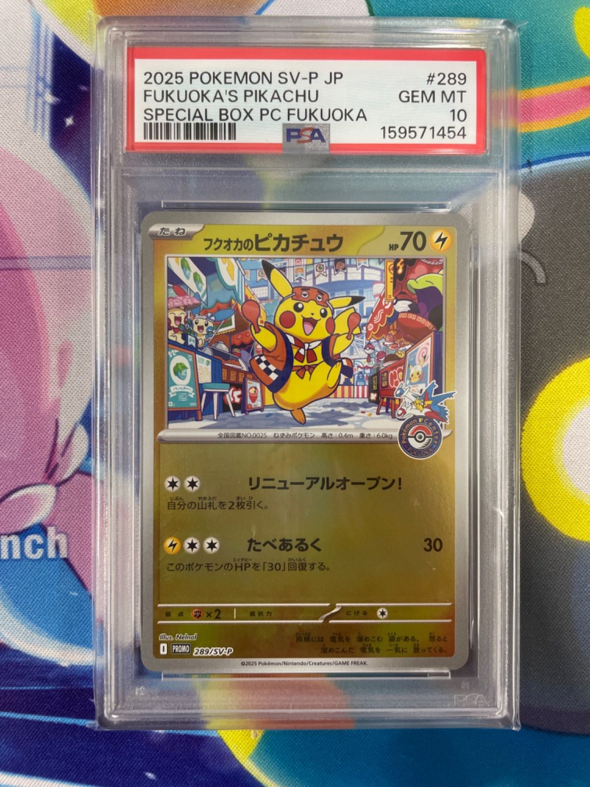 PSA10】フクオカのピカチュウ 289/SV-P プロモ ポケモンカード - メルカリ