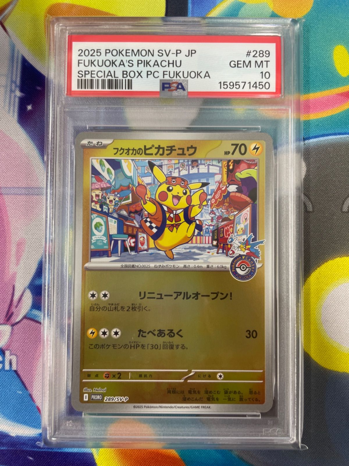 PSA10】フクオカのピカチュウ 289/SV-P プロモ ポケモンカード - メルカリ