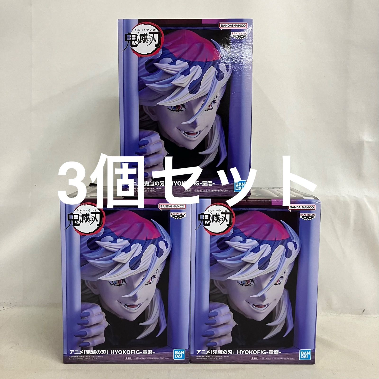未開封 鬼滅の刃 HYOKOFIG 童磨 フィギュア 3個セット SF5F69 c101 
