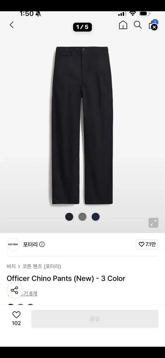 ポッタリー officer chino pants black