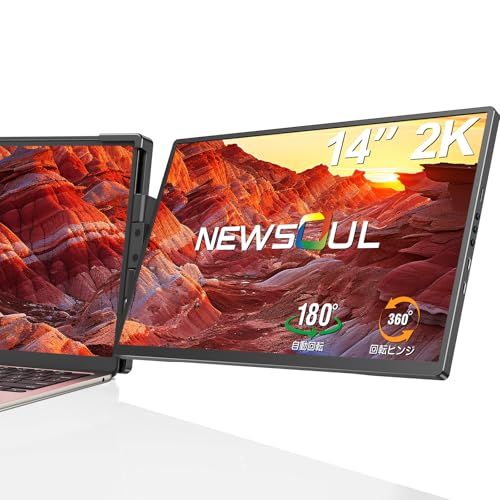 2K ノートパソコン デュアルディスプレイ Newsoul 14インチ デュアルモニター 折りたたみ モバイルモニター 2画面 180°自動回転 laptop monitor extender 画面拡張 ダブルモニター IPS液晶パネル フル cc9012af