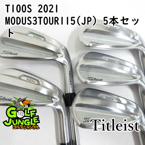中古】アイアンセット タイトリスト T100S 2021 MODUS3TOUR115(JP) 5本