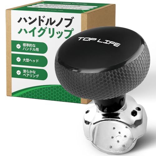 ステアリングホイールノブ ? 滑り止めシリコンコーティングでグリップ力アップ ? 車・トラクター・芝刈り機・ボート対応 ? スムーズ回転ブロディスピナーas edea82ea