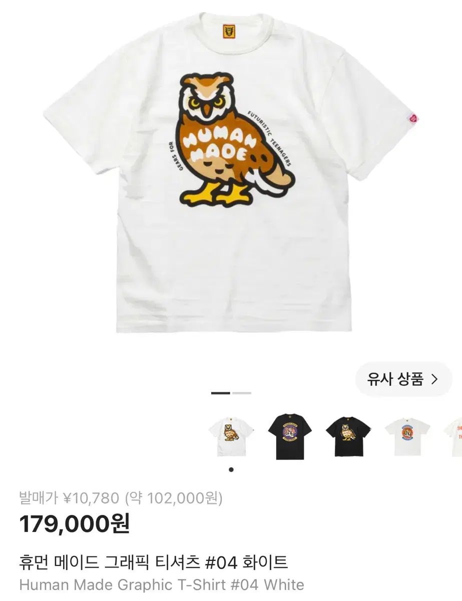 HUMAN MADE グラフィック Tシャツ 半袖 M