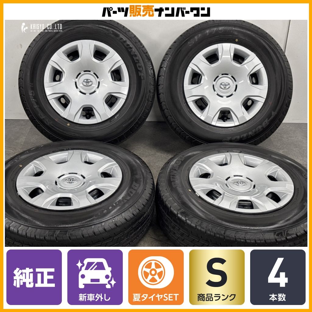 2025年製 新車外し品】トヨタ 200 ハイエース 純正 15in 6J +35 PCD139
