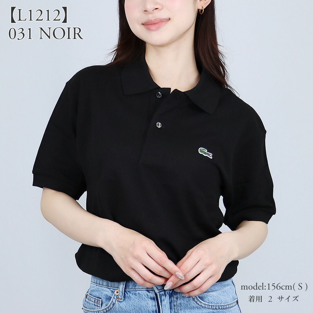 ラコステ LACOSTE メンズ レディース 半袖 ポロシャツ CLASSIC FIT L.12.12 L1212 / L1264 ORIGINAL PIQUE POLO SHIRT コットン 綿100％ 031 NOIR