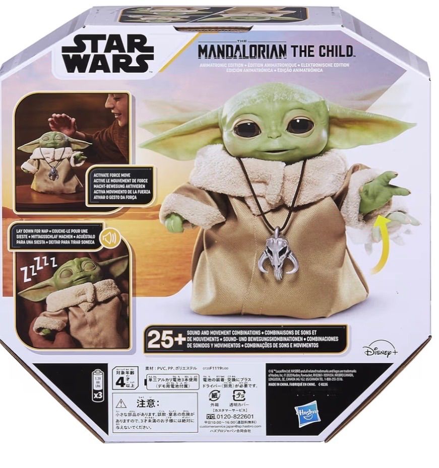 ハズブロ(HASBRO) スター・ウォーズ ザ・チャイルド アニマトロニック