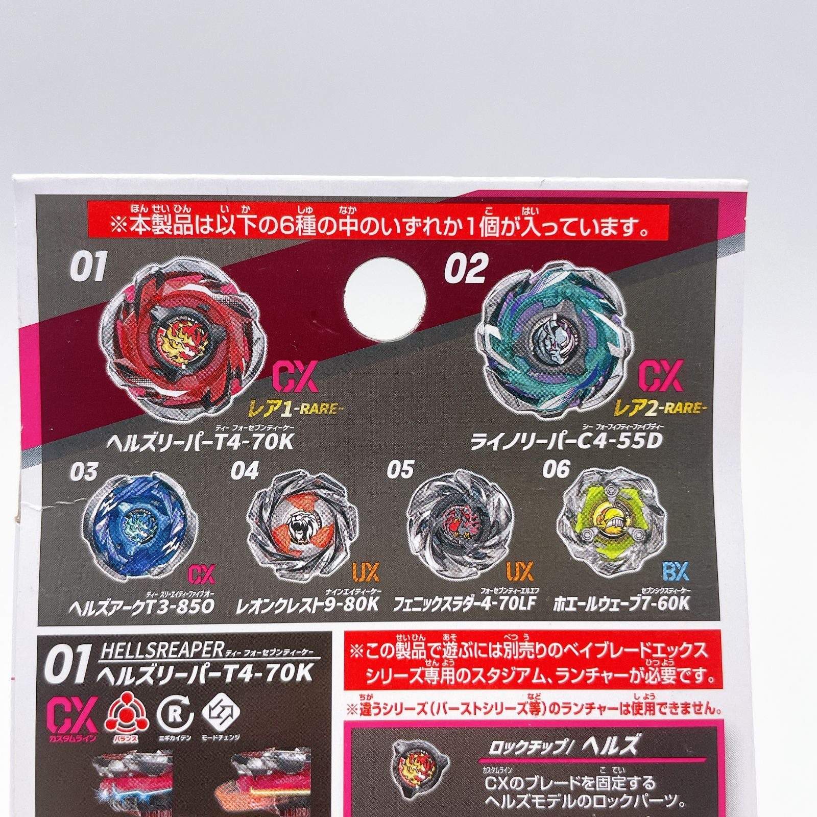 セット販売】ベイブレードX CX-05 ランダムブースター Vol.6 ライノ