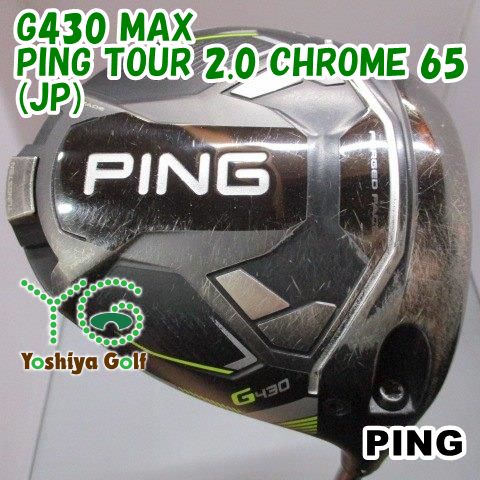 ドライバー ピン G430 MAX/PING TOUR 2.0 CHROME 65(JP)/S/9[149300]