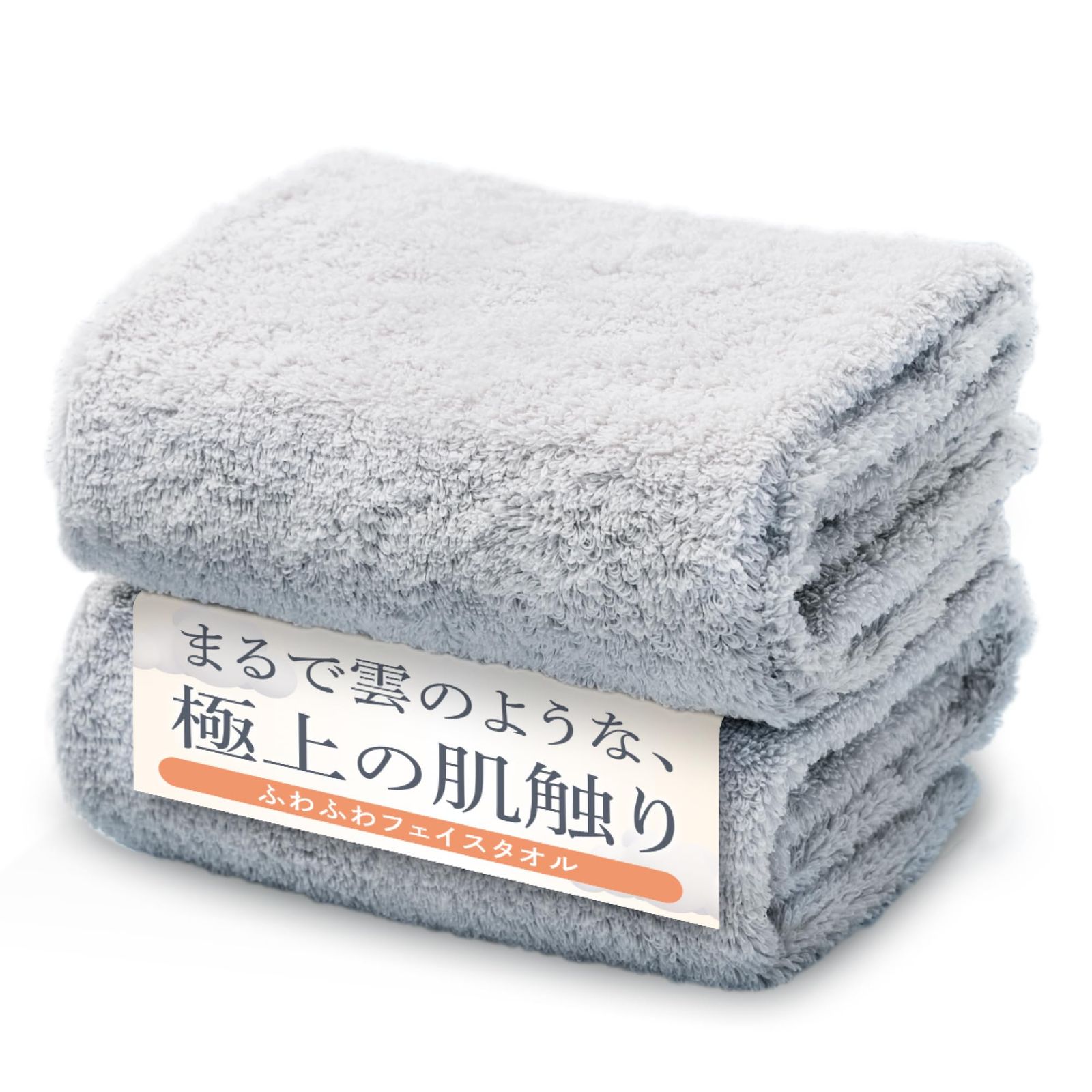 MUNIO フェイスタオル【2枚セット】 ふわふわ タオル【ふんわり スーッと吸水】 速乾 タオル 生乾きなどのニオイが気にならない 日本企業開発 高速吸水 耐久性 綿100% MANTEN TOWEL (ライトグレー) M-FWKSpms 831c2582