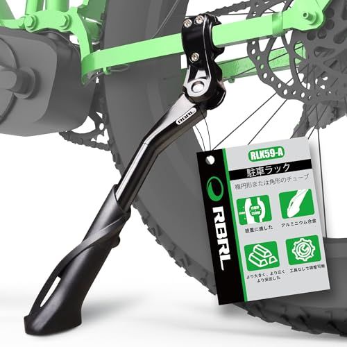 RBRL 自転車キックスタンド 24-29 インチ 安定した滑り止め自転車キックスタンド後輪 高さ調節可能な自転車キックスタンド アルミ合金自転車キックスタンド MTB・クロス・電動自転車対応pms 5e3ff5fa