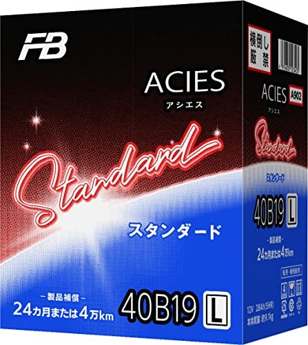 FB(古河電池) 国産車用カーバッテリー 40B19L 充電制御車対応 ACIES アシエス スタンダードモデルkoe