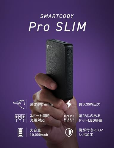 CIO PD Type-C 30W 薄型 軽量 [薄さ16mm] 10000mAh 3ポート iPhone 17 / 16 / 15 / Android/Macbook/ノートPC/iPad用 USB-C USB-A 急速充電 パススルー SMARTCOkoe