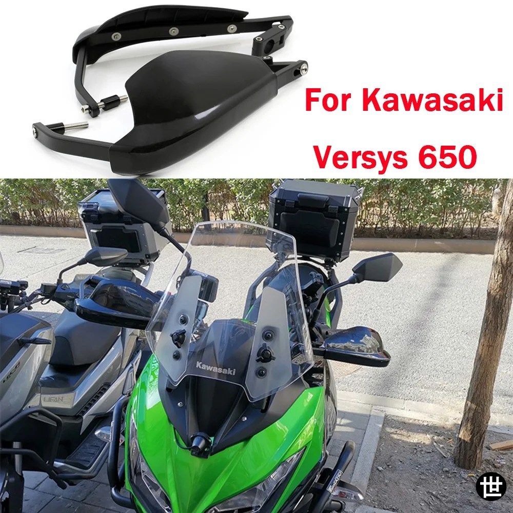 カワサキ VERSYS 650 KLE650 用 オートバイ ハンドハンドルガード プロテクター ハンドルバー ハンドガード シールド ブレーキ クラッチ ウ