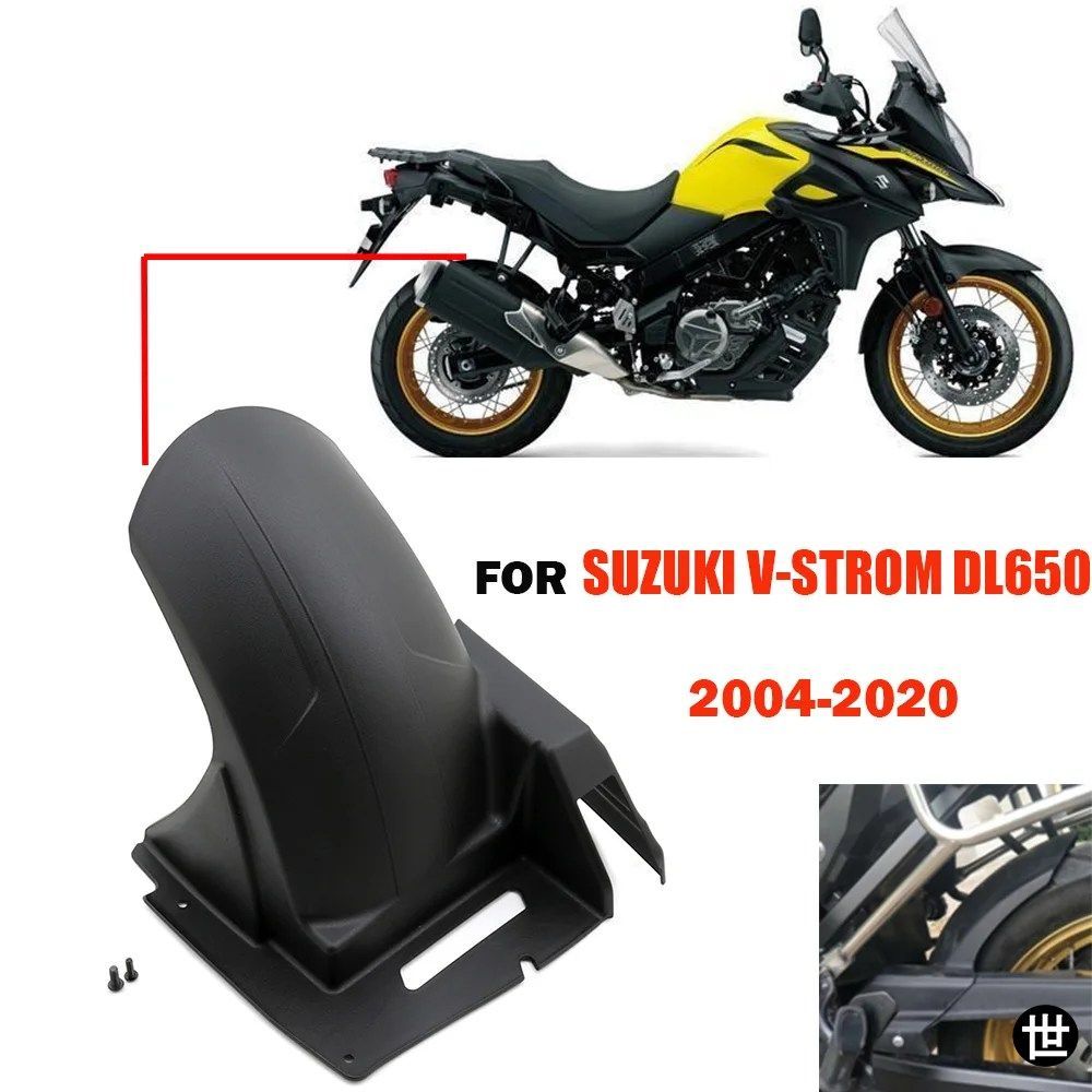 スズキ 650 DL650 2004 - 2022 用リアフェンダー スプラッシュ マッド ダスト ガード マッドガード カバー マッドフラップ 650 VSTROM 65