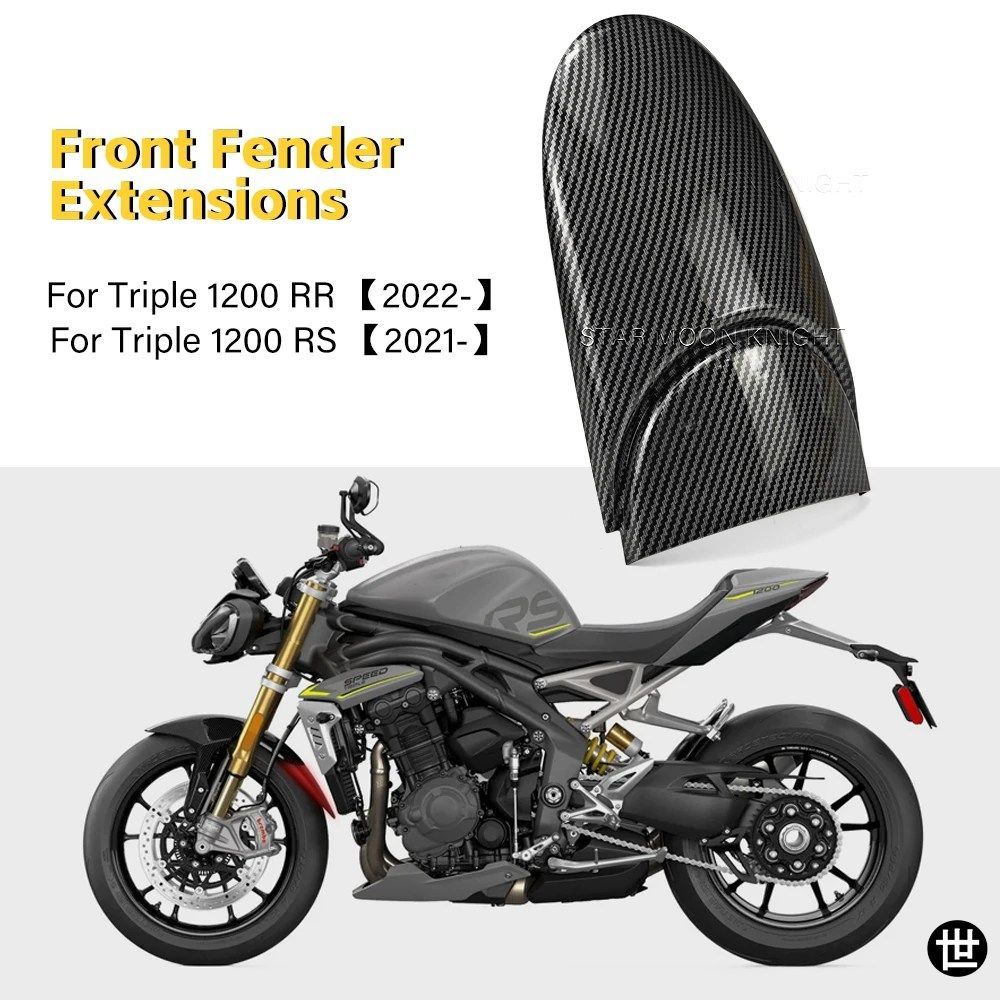 SPEED TRIPLE 1200RR 2022- 1200RS 2021- 用アクセサリー フロントフェンダーエクステンダー マッドガード スプラッシュプロテクションガー