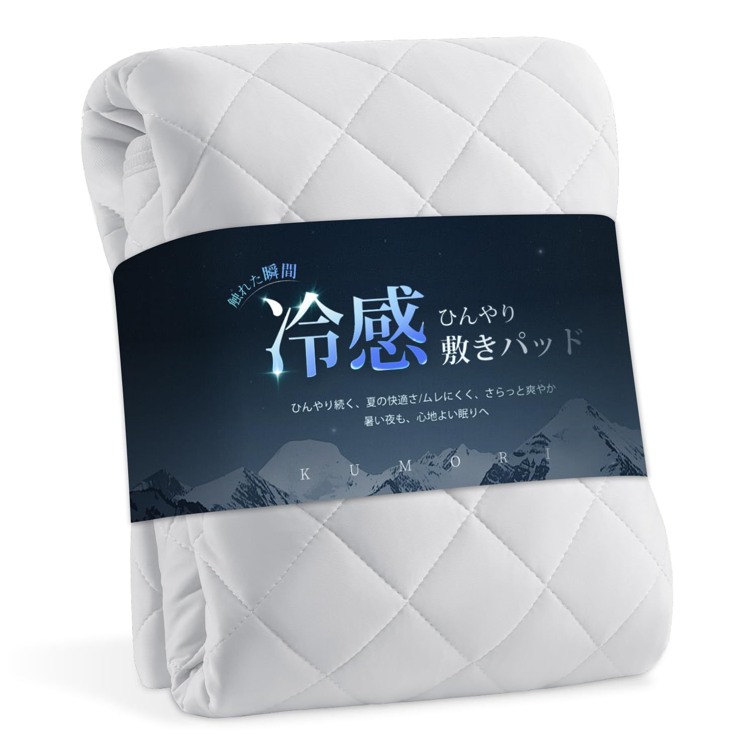 クモリ(Kumori) 夏用 接触冷感 敷きパッド クイーン ひんやり感強化 Q-MAX0.483 涼感・吸湿速乾 ひんやり敷きパッド マットレス/敷布団対応 洗濯可能 冷感シーツ 敷パッド ライトグレー 160X200cm★m fb37af40