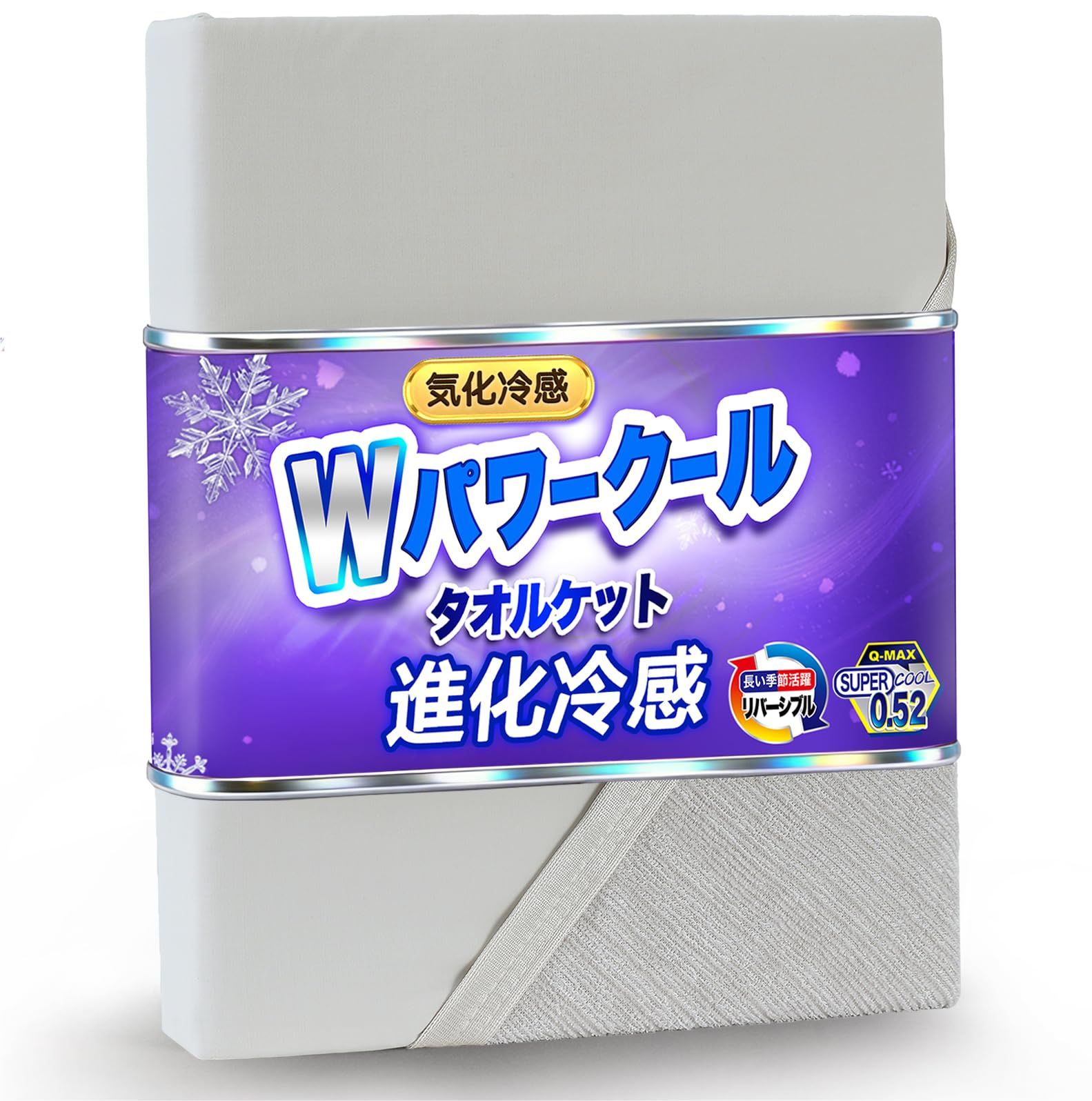 Maru Living タオルケット 夏用 セミダブル 冷感【最先端気化冷感】 冷感ケット【天然レーヨンパイル×リバーシブル長い季節活躍】 ひんやりケット 接触冷感 夏 冷感ブランケット クールケット 冷たい れいかん 涼しい 吸湿 通気性 6dda81b1
