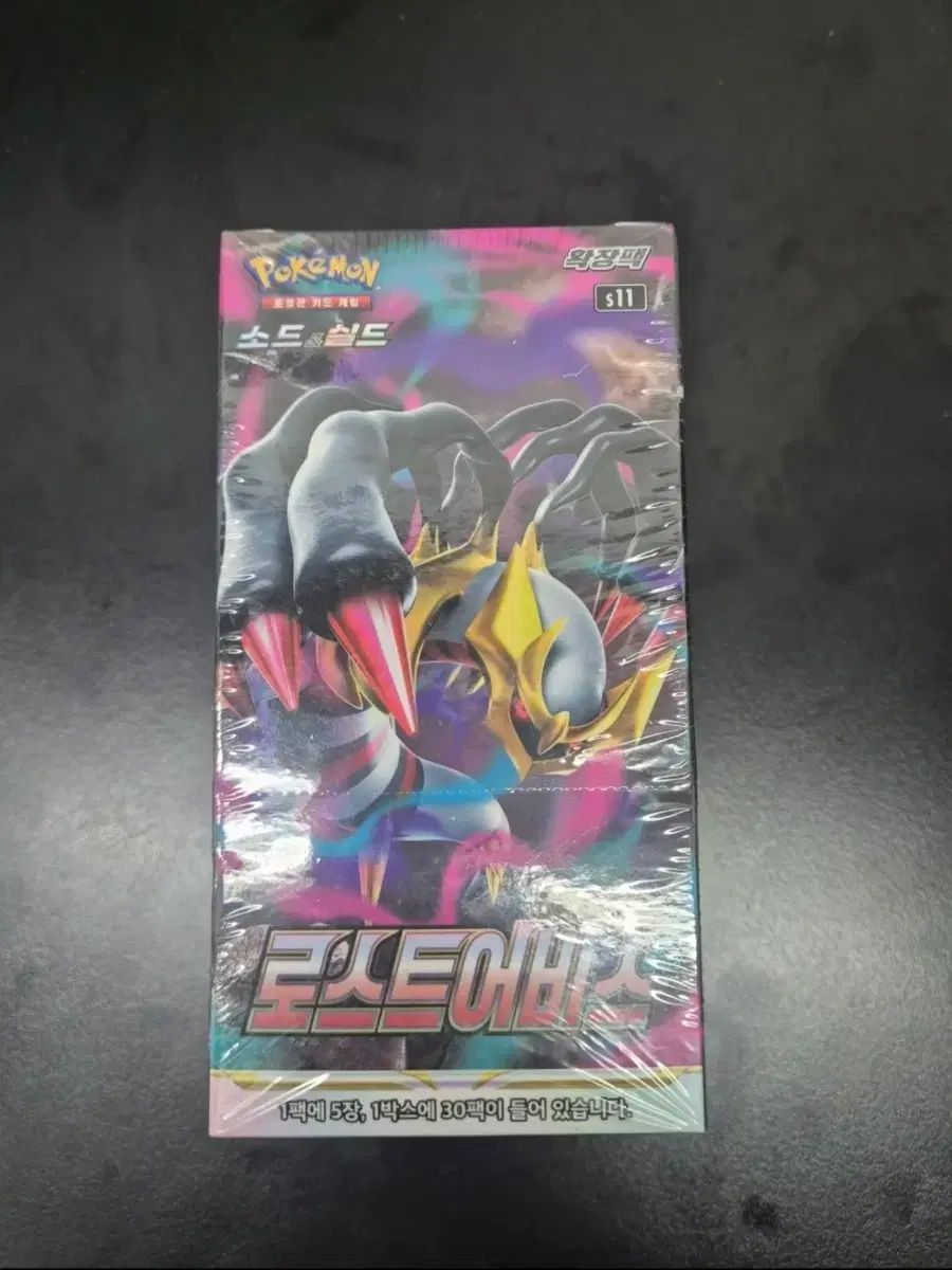 ポケモンカード ロストアビス
