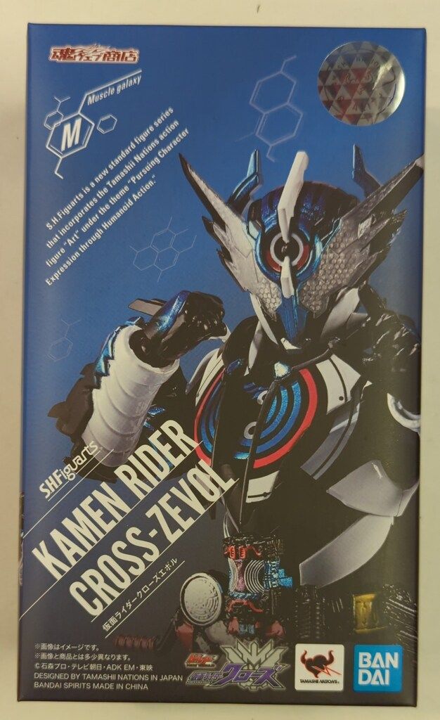 BANDAI SPIRITS S.H.Figuarts 仮面ライダービルド 仮面ライダークローズエボル