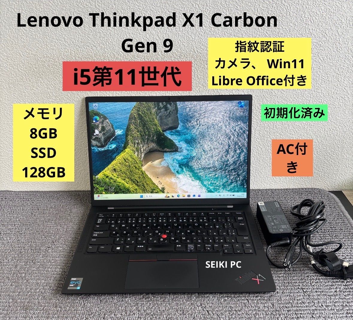 Lenovo Thinkpad X1 Carbon Gen 9 i5-1135G7 メモリ8GB SSD128GB Win11　指紋認証　AC付き