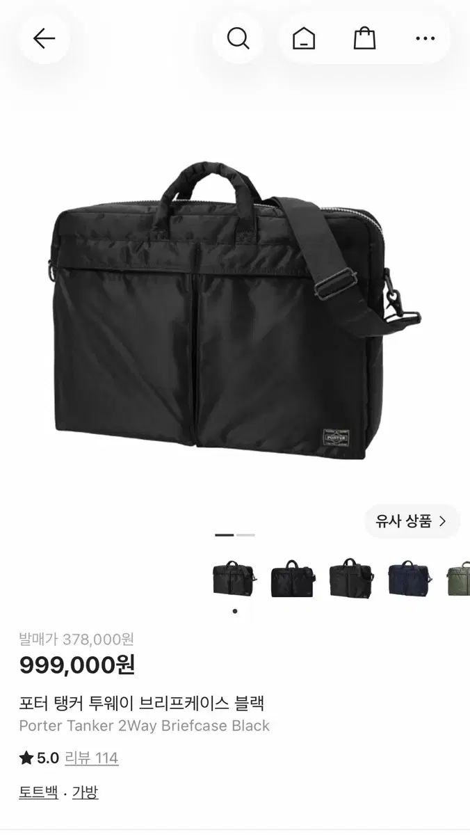 未使用級) Porter タンカー 2way ブリーフケース