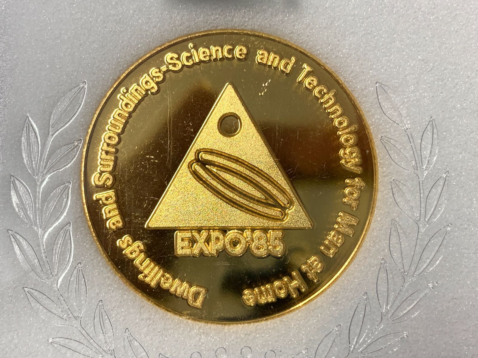 つくば万博 科学万博 EXPO'85 記念メダル コスモ星丸 1985年 昭和60年