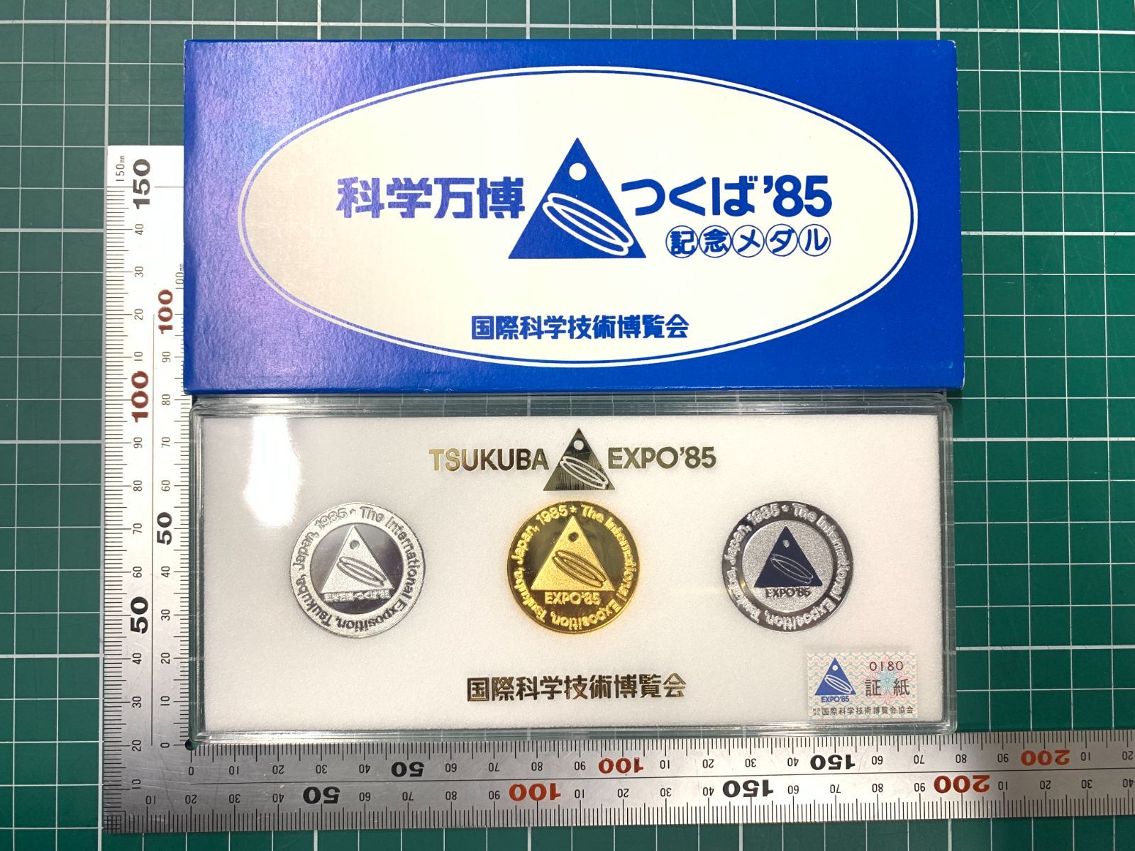 つくば万博 科学万博 EXPO'85 記念メダル シンボルマーク 1985年 昭和