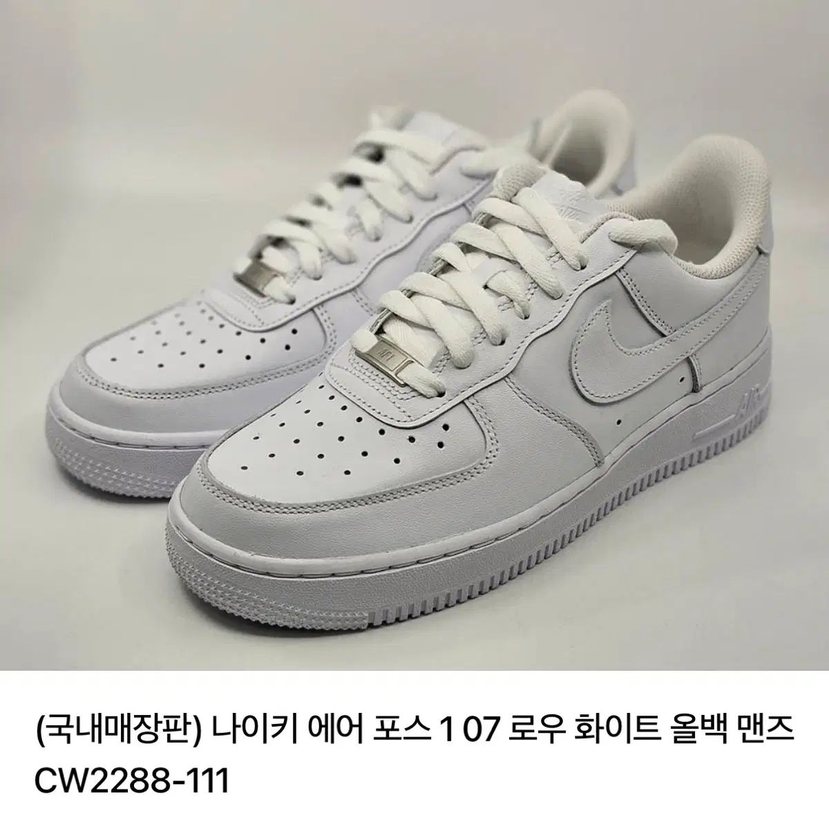 (新品) NIKE エアフォース 1 ロー 白 メンズ 255