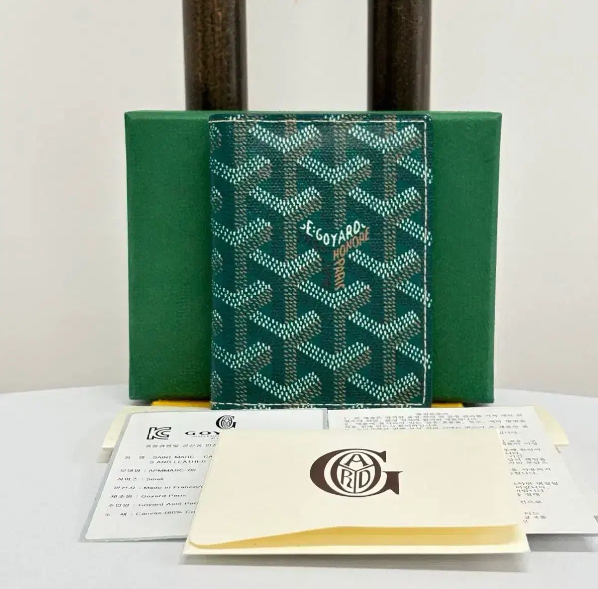 Masion Goyard ゴヤール サンマルク グリーン 財布