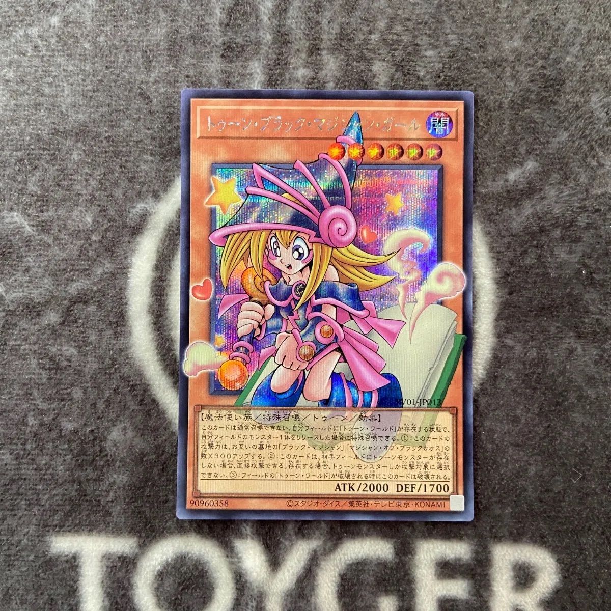 遊戯王 トゥーンブラックマジシャンガール オーバーフレーム版