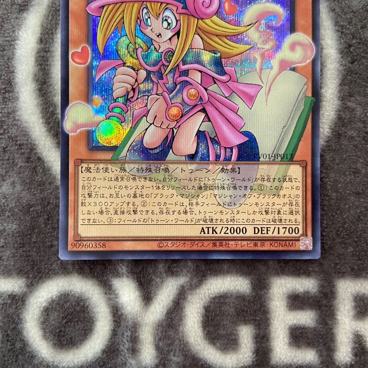 遊戯王 トゥーンブラックマジシャンガール オーバーフレーム版