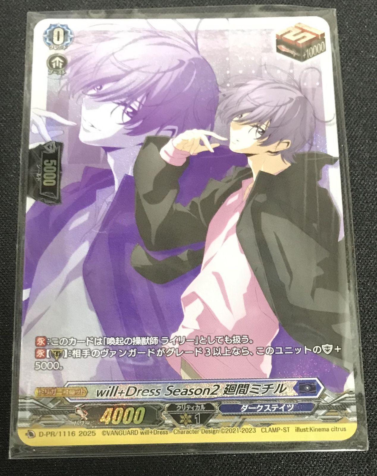 ヴァンガード will+Dress Season2 廻間ミチル　サイン 2枚 ヴァンガード will+Dress Season2 廻間ミチル 喚起の操獣士 ライリー