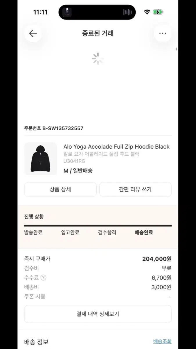 アロ アコレイ **レイ** **ジップアップ**
