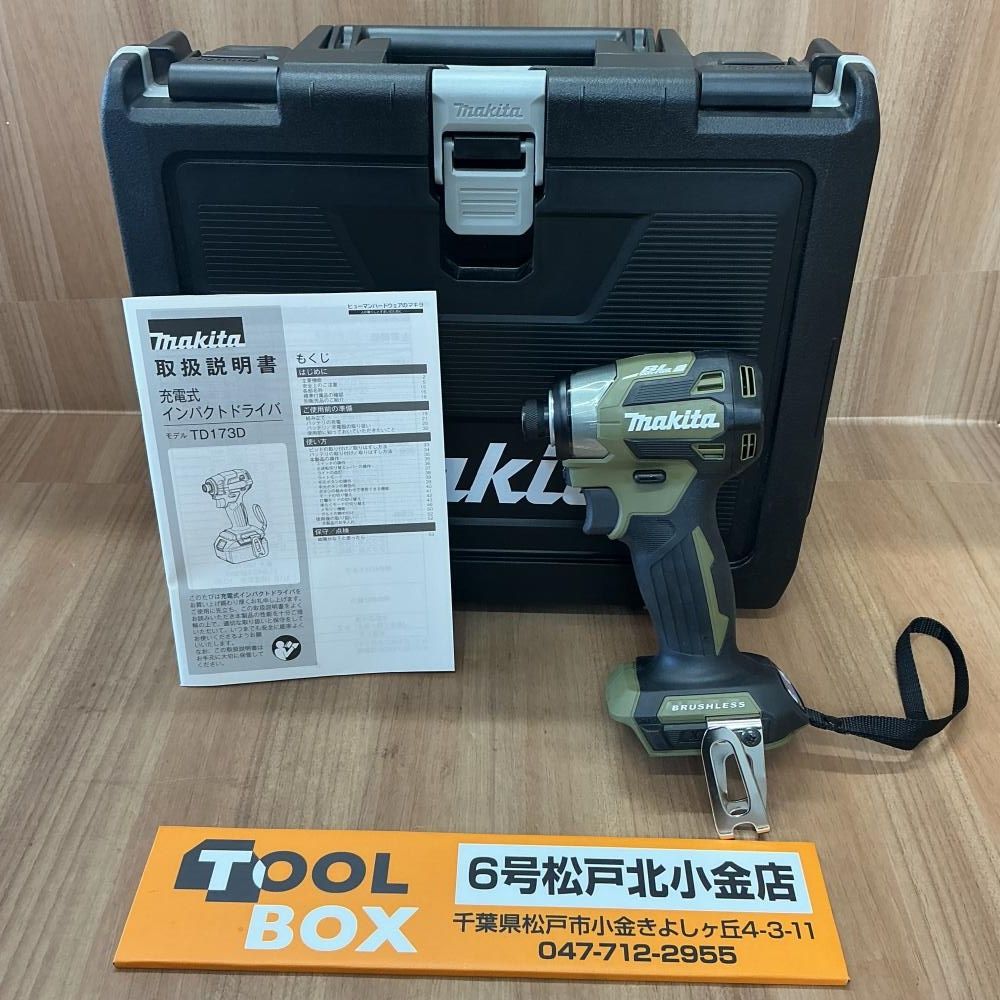 【未使用品】makita TD173DZO 18V充電式インパクトドライバ本体+ケース【204】