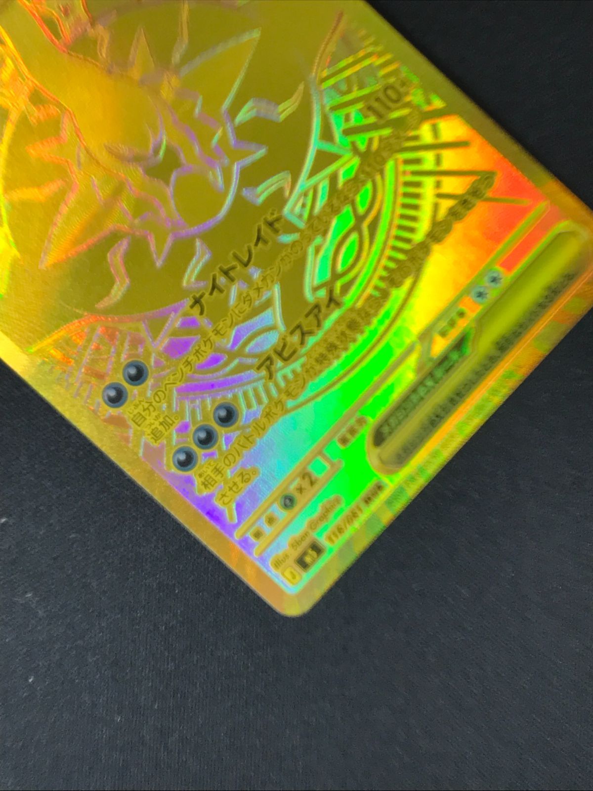 ポケモンカードゲーム ポケカ メガダークライex MUR M5-118 M5 拡張