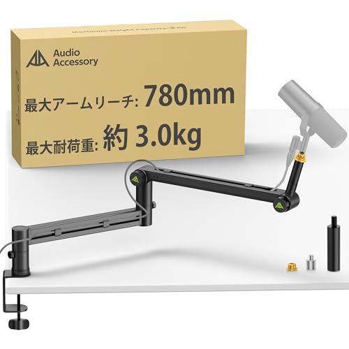 マイクアーム ロープロファイル と延長ロッド 重いマイク対応設計 マイク アーム 最大耐荷重3kg ギア機構により下垂を防ぐ Shure SM7B/SM7dB/MV7+ Blue Yeti HyperX コンデンサーマイク用 ダイナミックマイク用 金属製 36