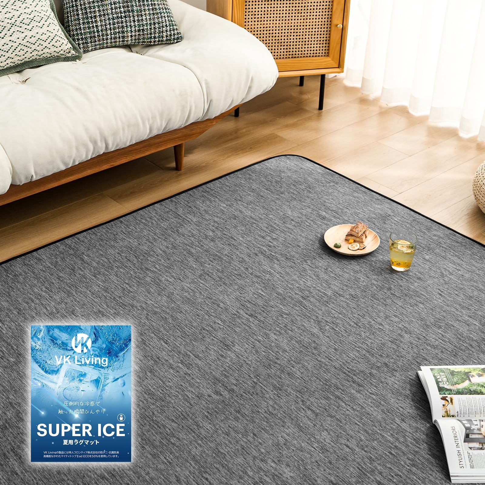 VK Living 夏用ラグマット カーペット 接触冷感 【SUPER ICE】 冷感ラグ 190×190cm(約2畳) 低反発ウレタン 洗える 滑り止め付 24時間持続制菌消臭 吸湿速乾 霜降り ひんやり ラグ ブラック