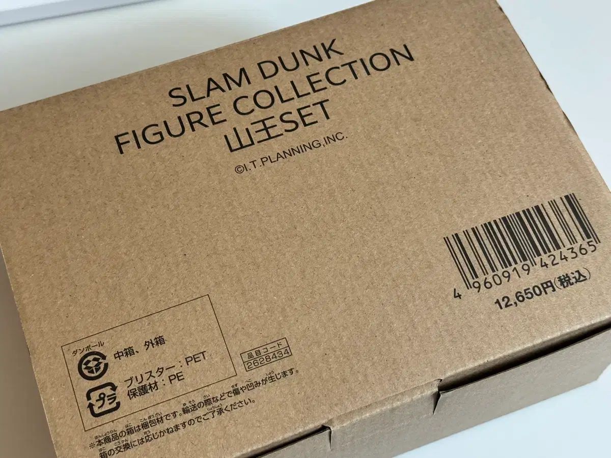 新品) SLAM DUNK （スラムダンク） 山王 フィギュア セット 山王工業