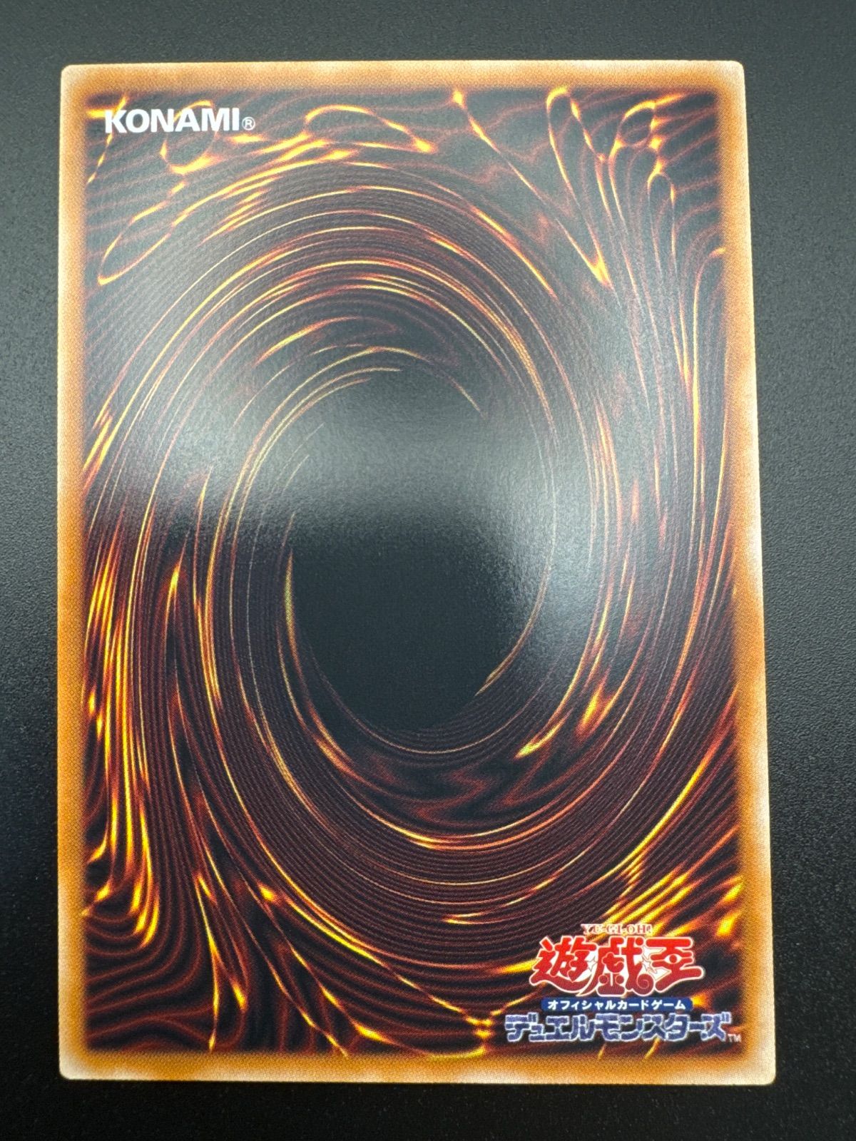 遊戯王 ブルーアイズ・トゥーン・アルティメットドラゴン プリズマ 