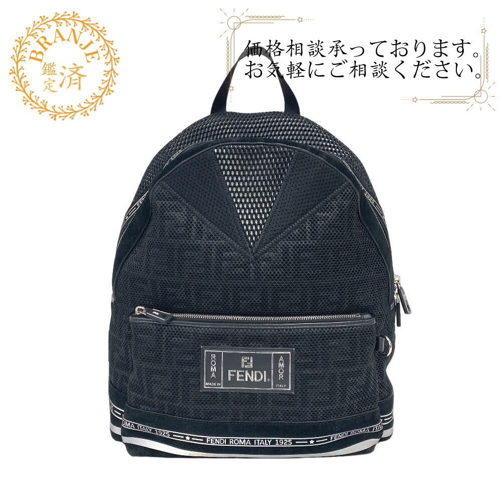 FENDI/フェンディ 7VZ042 ズッカ メッシュ リュック・デイパック ブラック ユニセックス ブランド