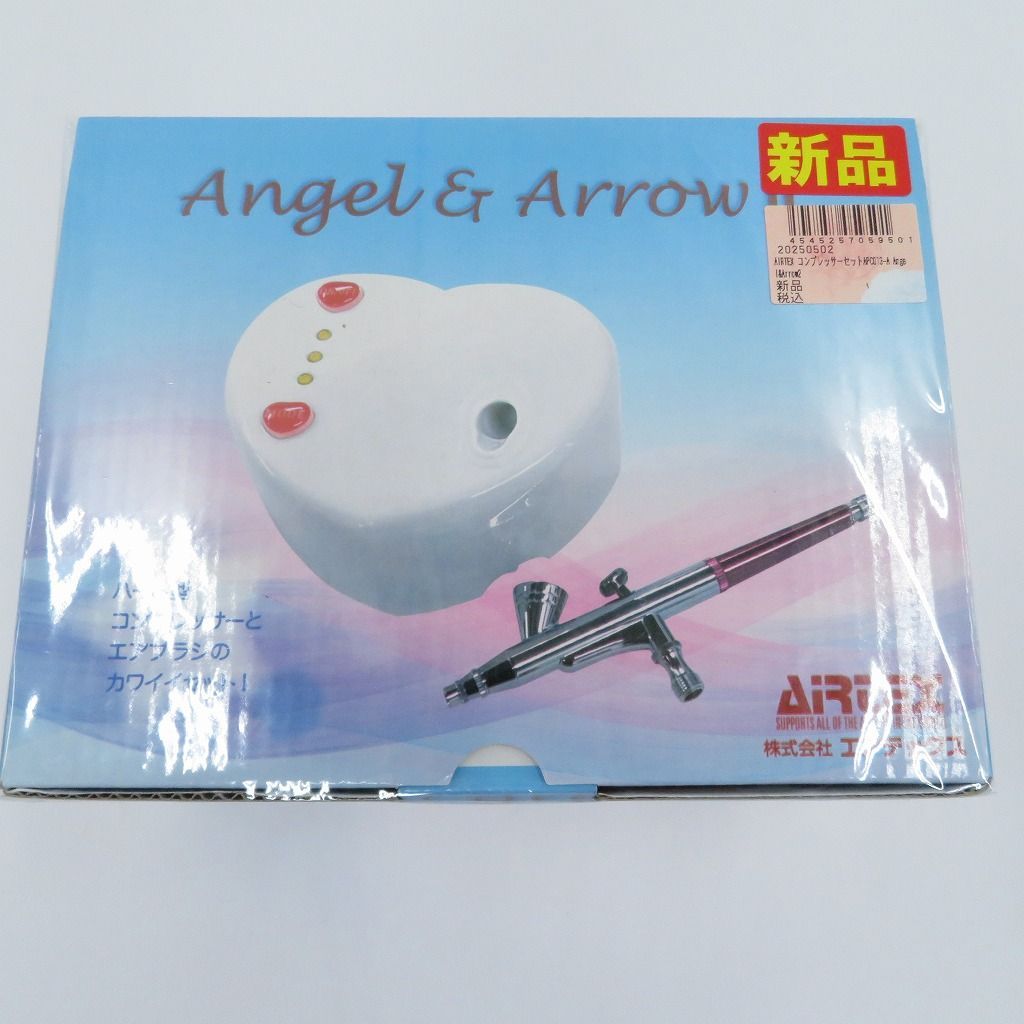 【瀬戸店】エアブラシセット　エアテックス　APC013-A　エンジェル＆アロー2【740-1951】